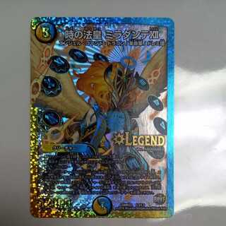 The Pope of Time Miradante XII