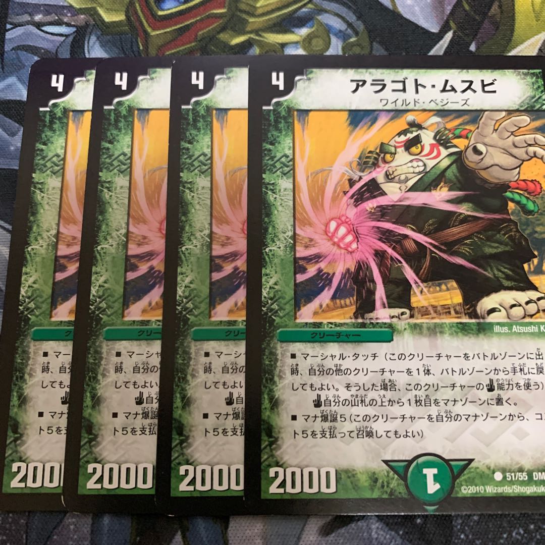 アラゴトムスビ