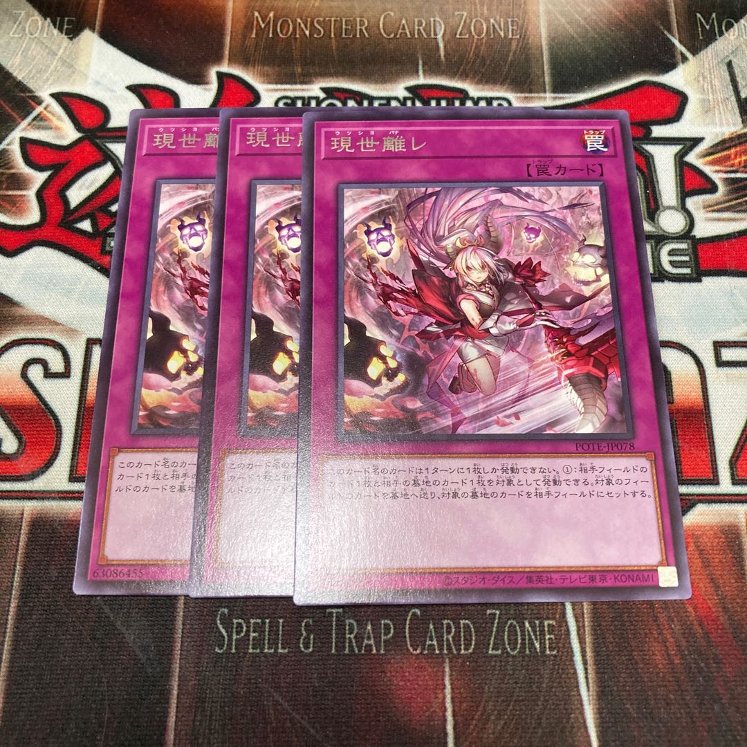 This world separation le le rare 3 pieces