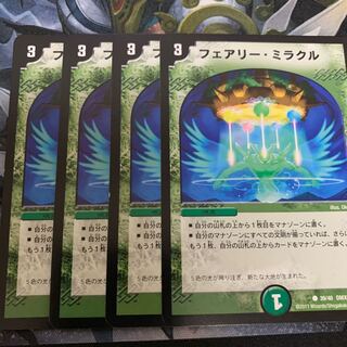 フェアリーミラクル