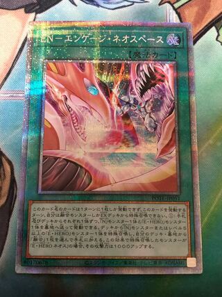 Yu-Gi-Oh EN-Engage Neo Space Prismatic Secret Rare