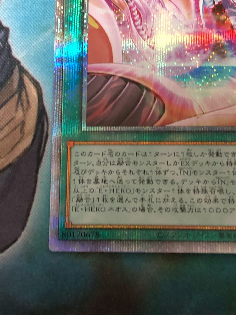 Yu-Gi-Oh EN-Engage Neo Space Prismatic Secret Rare