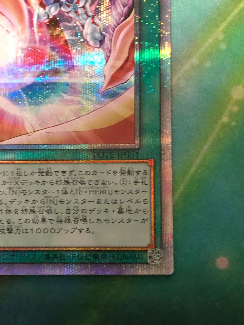 Yu-Gi-Oh EN-Engage Neo Space Prismatic Secret Rare