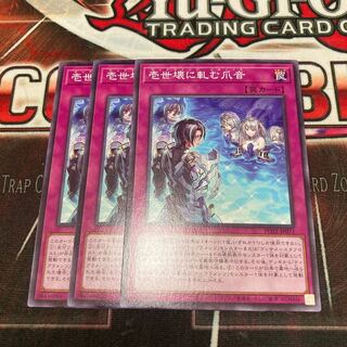 Isei kurumu ni squeaky nail sound Normal 3 sheets