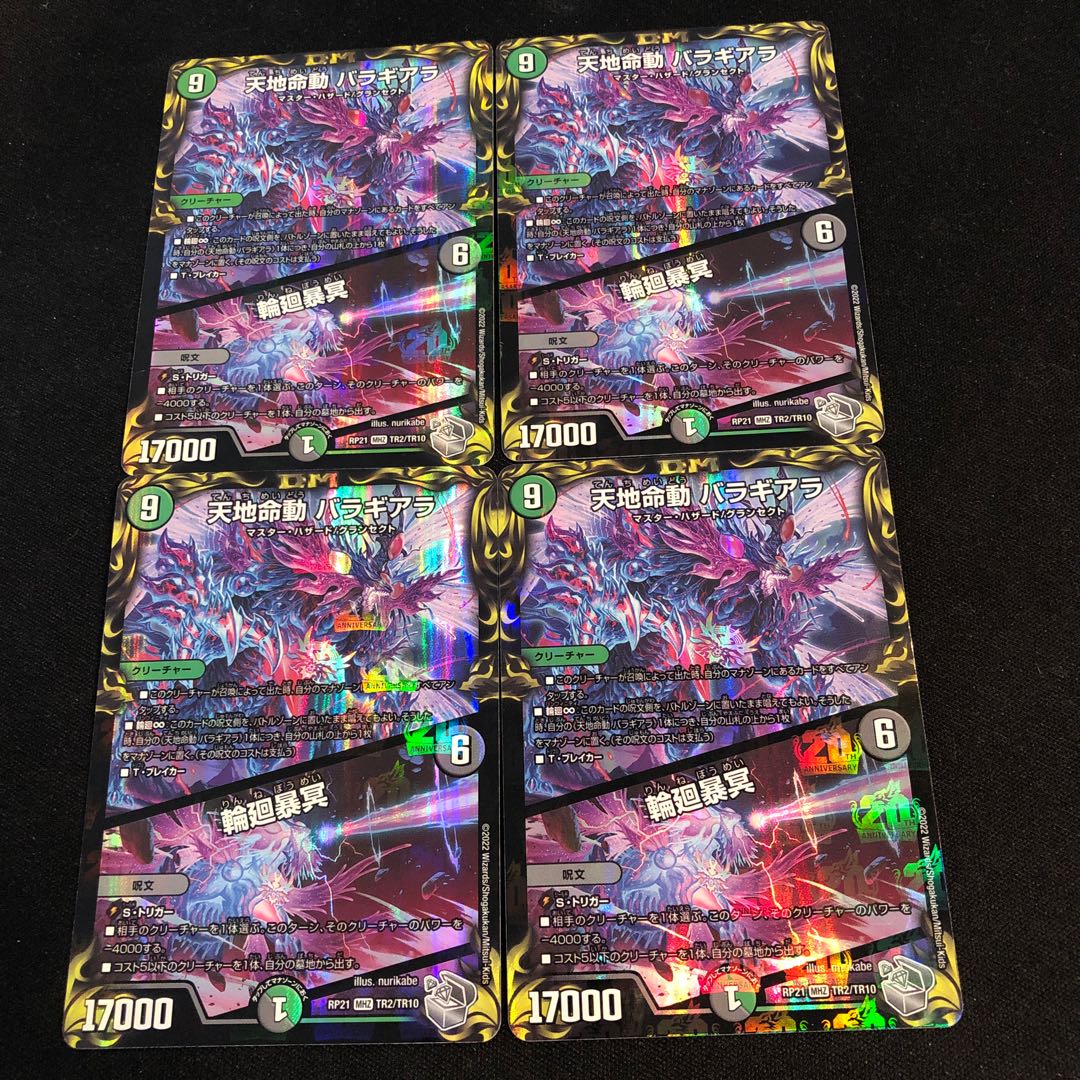 Tenchi Meido Balaghiara|Rin-nei Gomei