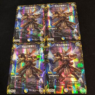 Holy Knight of Lightning Light