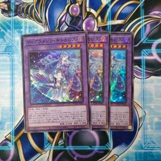 Tearaments Kitkaros Super Rare, set of 3