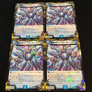 Dragon element symbol Xf Croce Fuoco