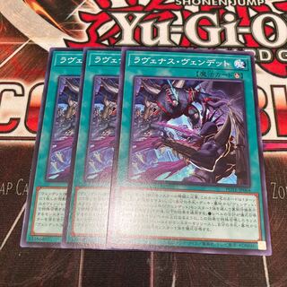 Ravenous Vendetto 3 Normal