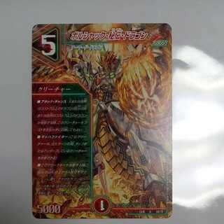 Borshak's Secret, Dragon