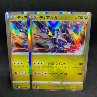 25 per sheet s7D Dialga R 041/067 1枚