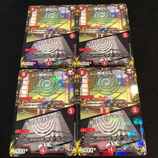 Mushi Pay No Heed Non Non Non｜Heat to Ashes