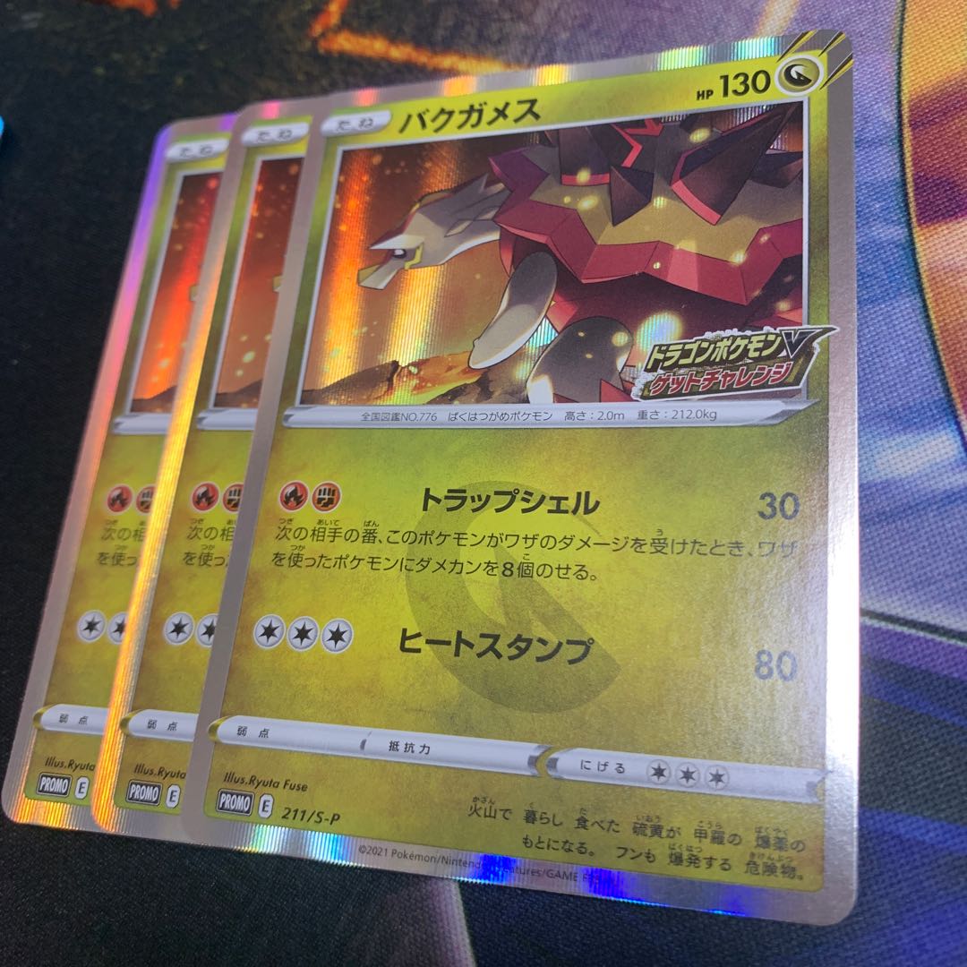 Turtonator Promo Dragon Pokemon V Get Challenge