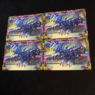 */ Nigen Sandshrew Lonia/*