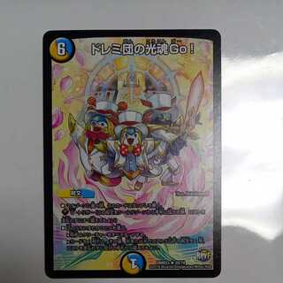 Doremi Dan's Hikari Soul Go!