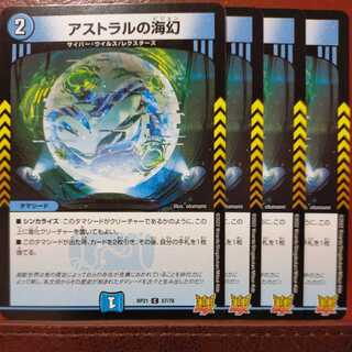 oyb394 set discount Umi phantom of astral