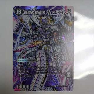 Time and Space Sealing Diaz Z｜Awakening Person of Eradication Di Aboroth Z