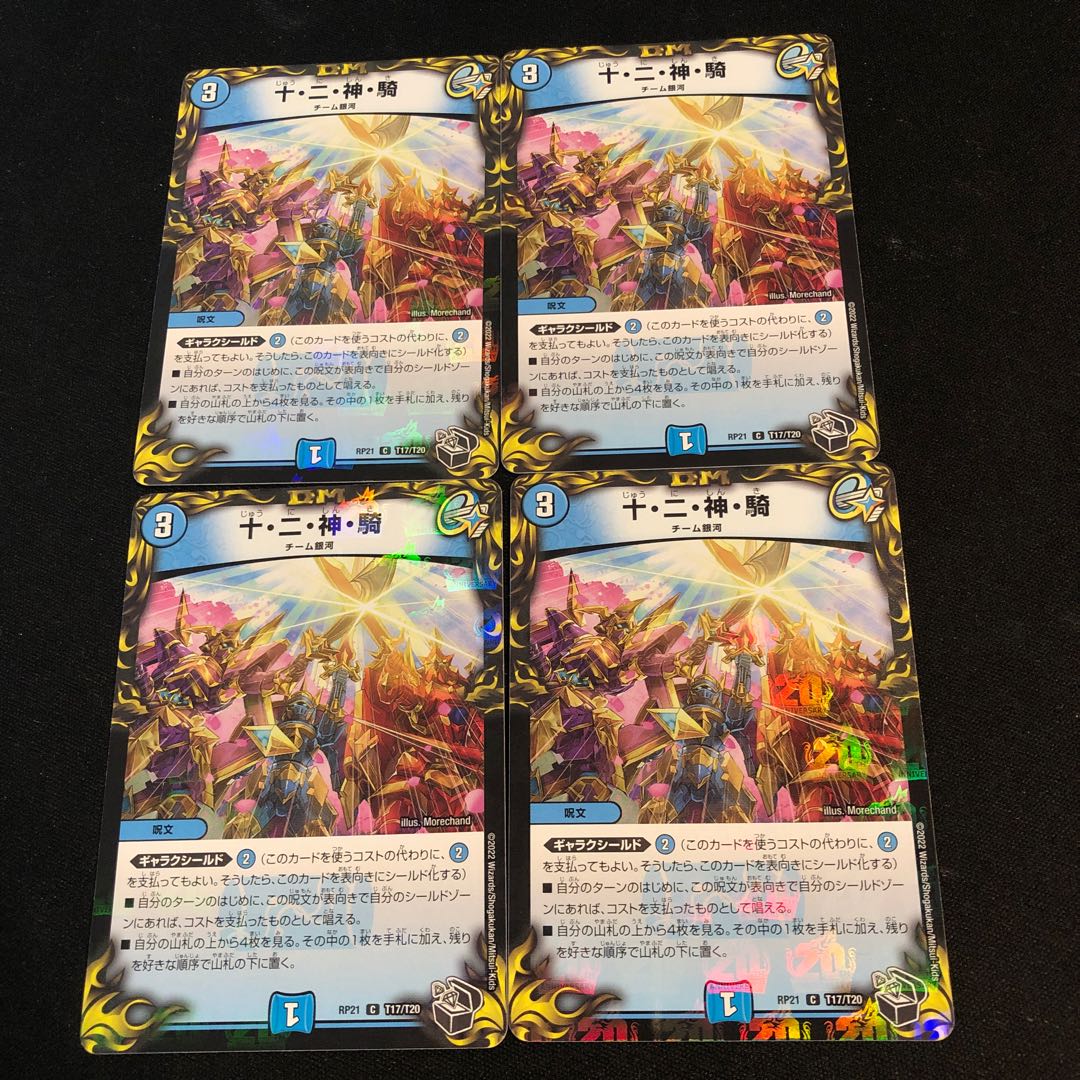 Ten, Two, God, and Rider