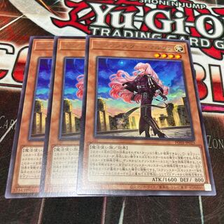 Exorcistor Marfa Rare 3 pieces