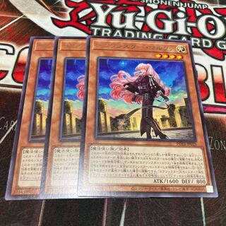 Exorcistor Marfa Rare 3 pieces