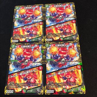 Cheering Fairy Yell｜"Cheer with us!