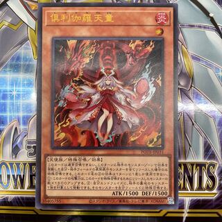 Yu-Gi-Oh! Kutsura Tendo Ultra 1 copy