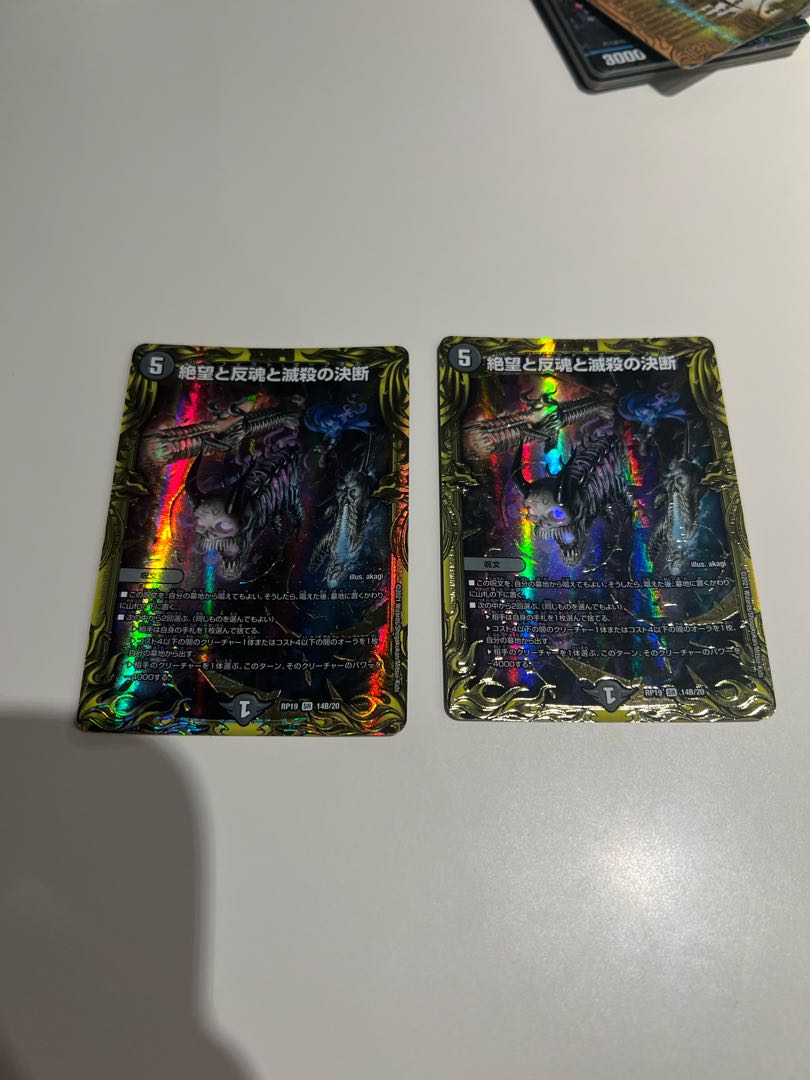 Despair, Anti-Soul and Annihilate Decision (20th SP Rare Spec) 2 copies