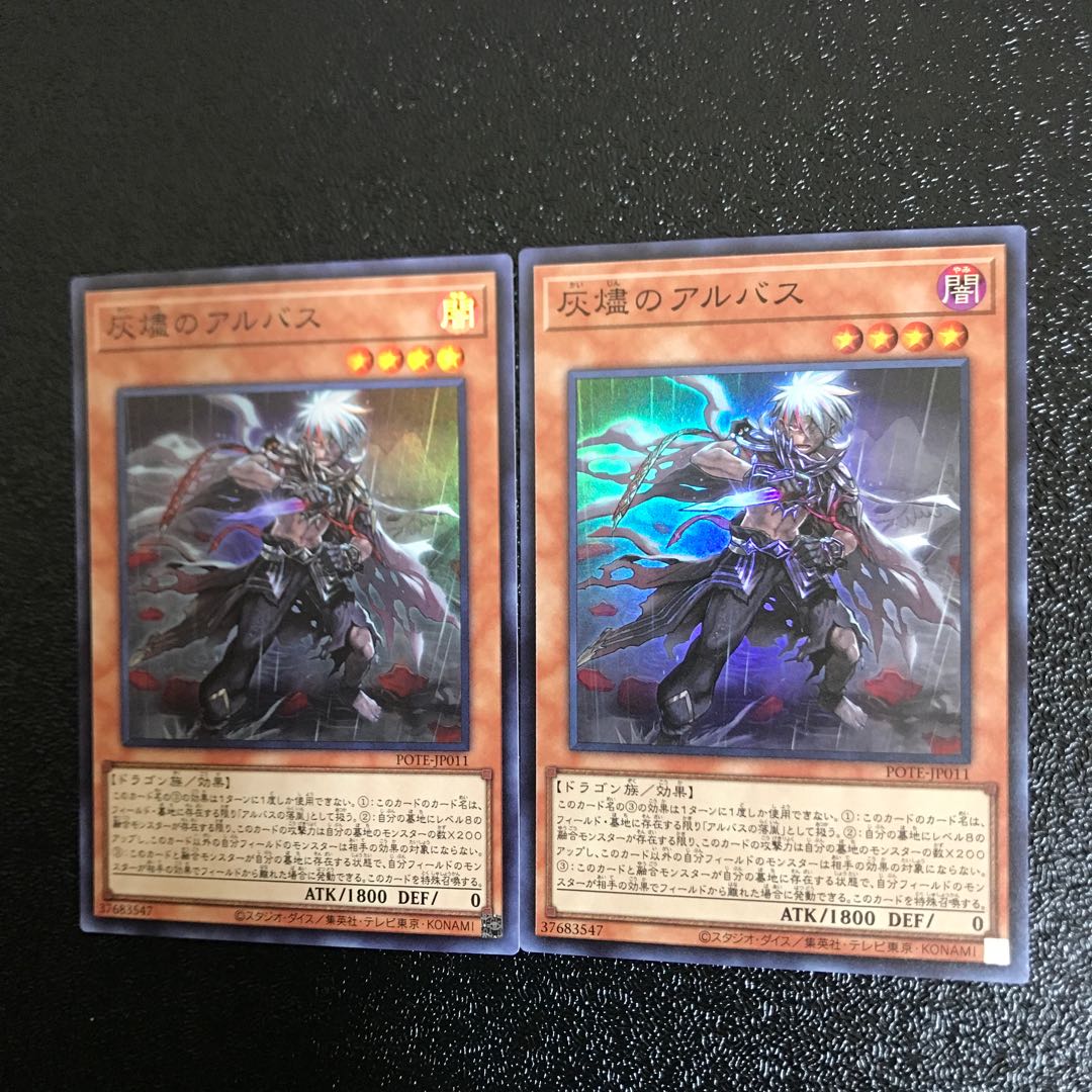 Albus of ashlar, super, set of 2