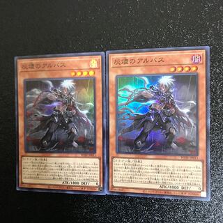 Albus of ashlar, super, set of 2