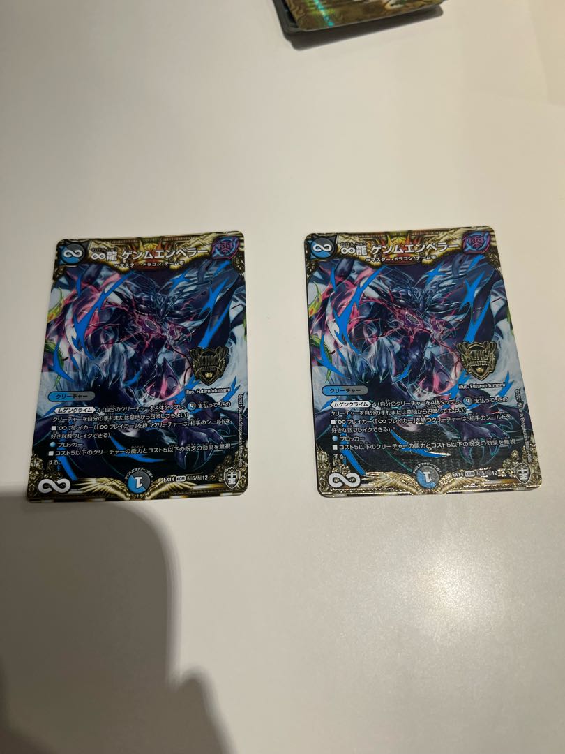 ∞Eternal Dragon Gemm Emperor Exclusive