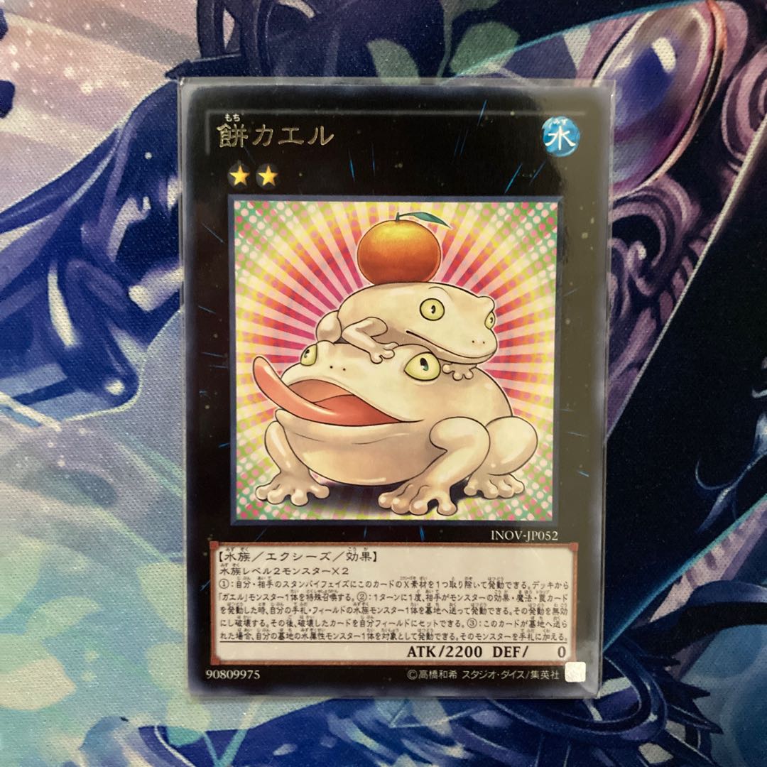 Toadally Awesome Rare