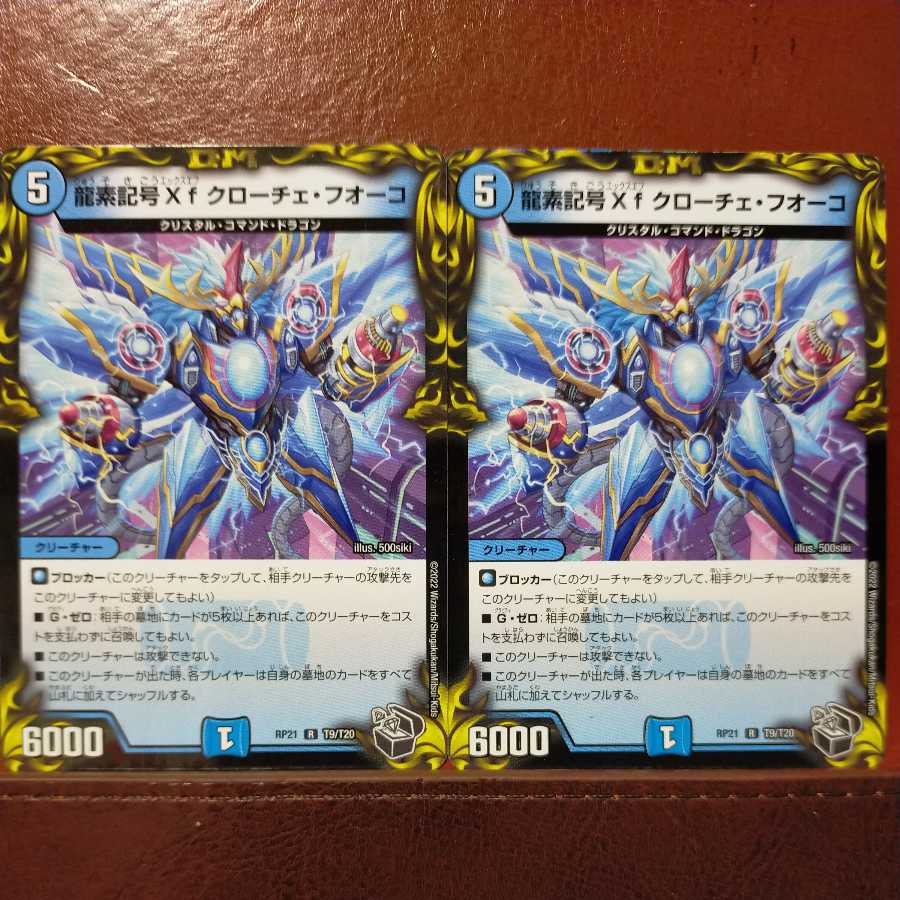 HANETSUKI san exclusive oyb405 set discount dragon element symbol Xf cloche fuoco