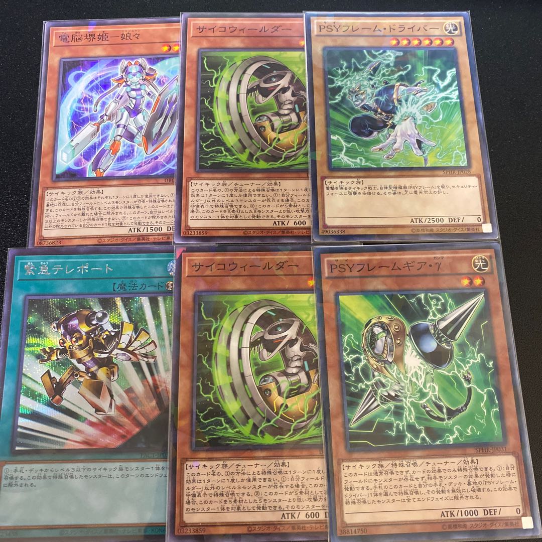Yu-Gi-Oh! Psychic Set PSY-Framegear Gamma