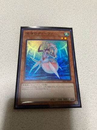 深海のディーヴァ スーパーレア