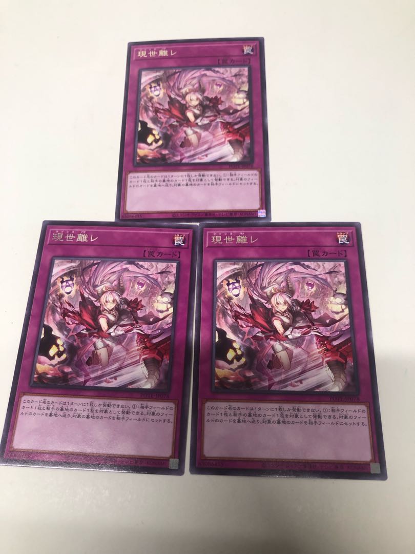 Set of 3 present world separation le