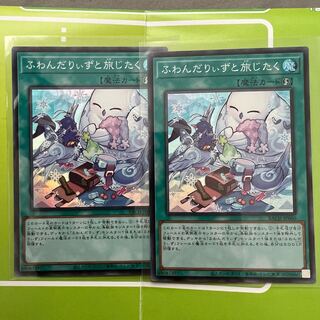 Fluffy Diz and Traveling Super Rare