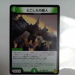 Psychic people of the past