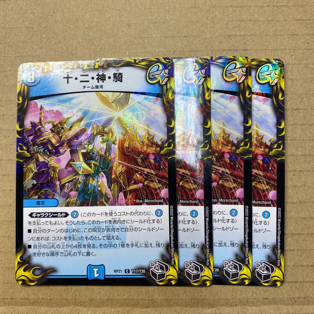 Ten, two, god, and horse 4 pieces