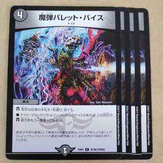 Magic Bullet Bullet Vice 4 pieces