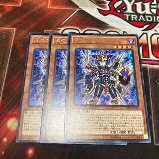 Envoy of Chaos Rare 3 copies Special Price