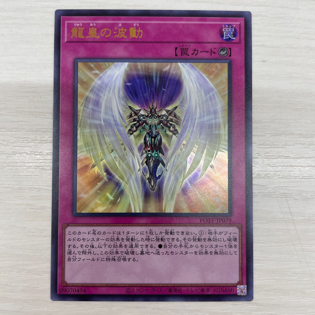 Dragon Utopian Aura Ultra