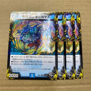 Heresy sink Onikamasu 4 pieces