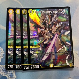 闘門の精霊ウェルキウス　4枚