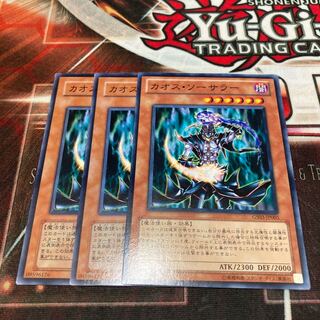 Chaos Sorcerer Normal 3-card special