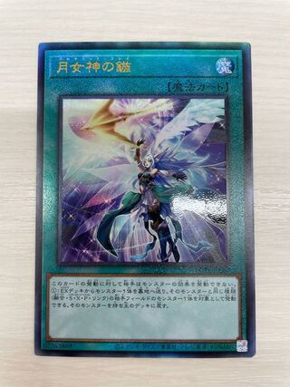 Yu-Gi-Oh, Arrowhead of the Moon Goddess, Artemit, Relief.