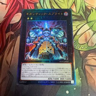 Gigantic Sprite Relief Ultimate Rare