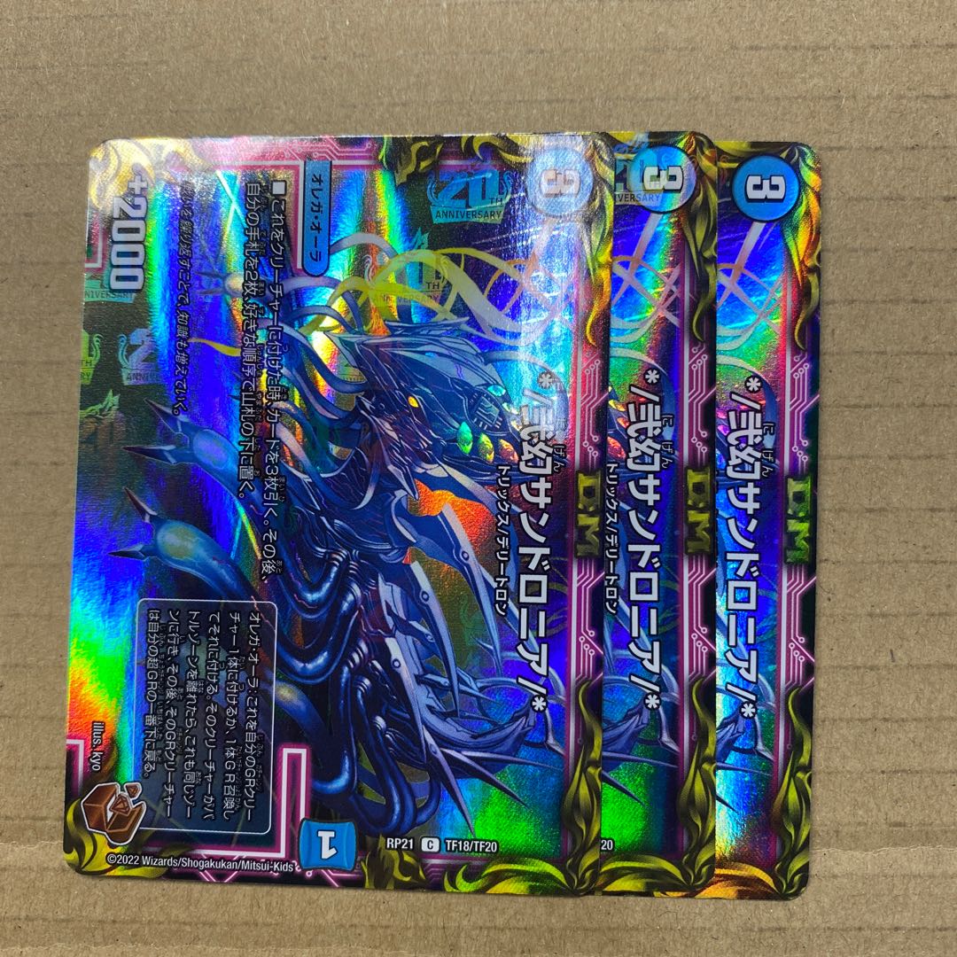 */ Nigen Sandshrew Ronia/* 3 Copper