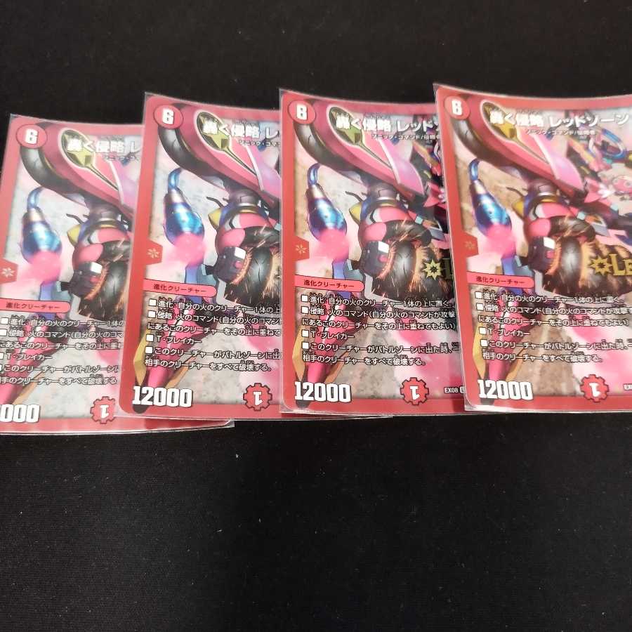 Roaring Invasion Red Xorn