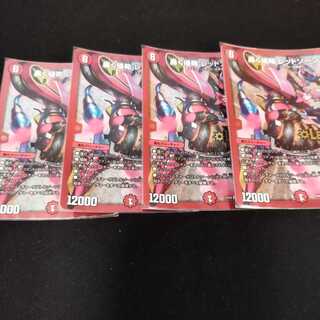 轟く侵略 レッドゾーン