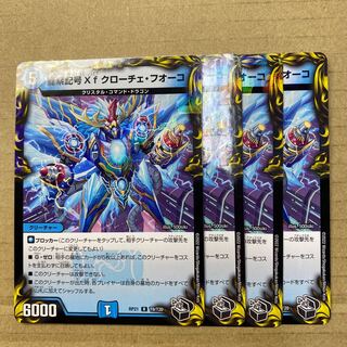 Dragon element symbol Xf Croce Fuoco 4 sheets